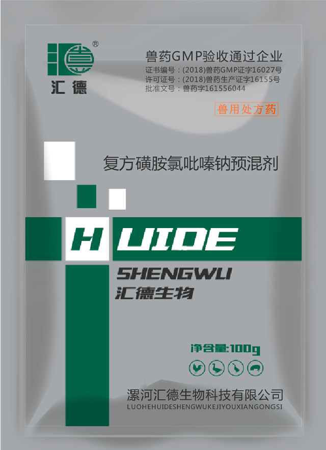 动漫美女精灵被鸡巴艹小穴复方磺胺氯吡嗪钠预混剂